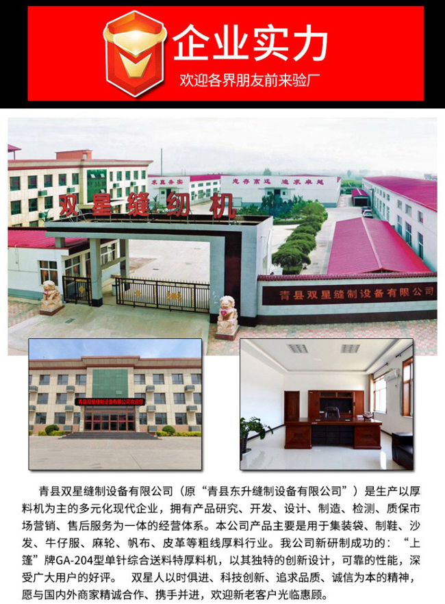 實(shí)力企業(yè)