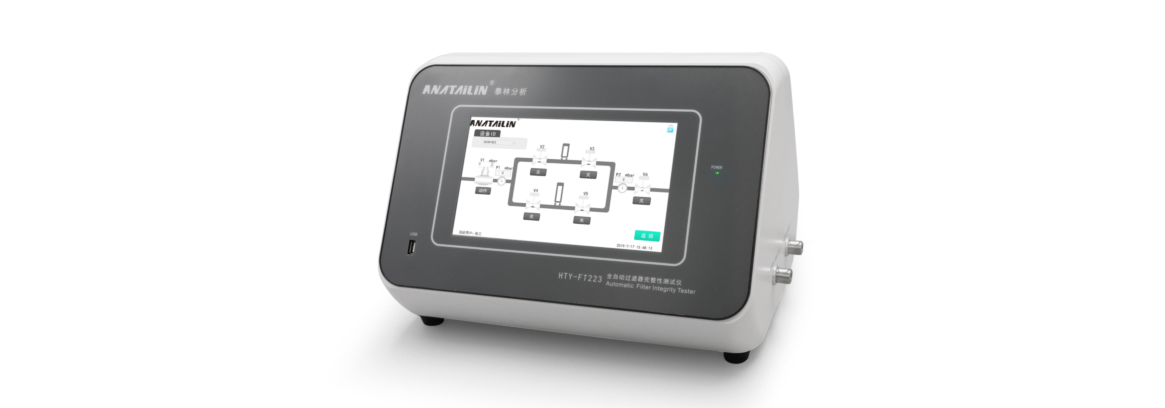 濾芯完整性測試儀 HTY-FT223